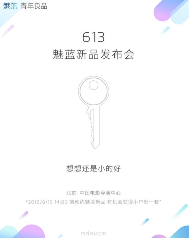 Meizu