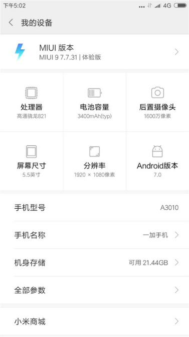 OnePlus 3T с MIUI 9