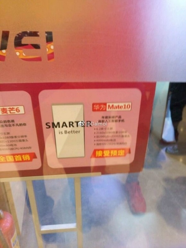 Huawei Mate 10 новые данные
