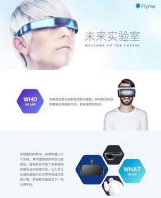 Meizu VR
