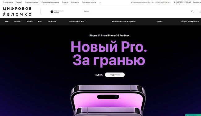 ТОВАРЫ APPLE: ДОСТУПНОСТЬ ПОКУПОК