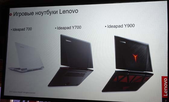 Lenovo