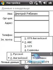 Скриншоты HTC TOUCH_DUAL