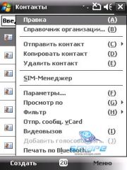 Скриншоты HTC Touch Dual