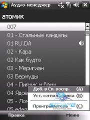 Скриншоты HTC TYTN_II