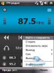 Скриншоты HTC Touch_Cruise